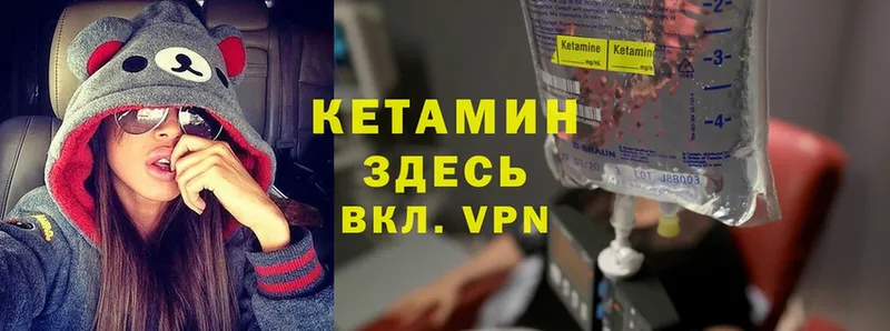 где можно купить   Верхнеуральск  Кетамин VHQ 