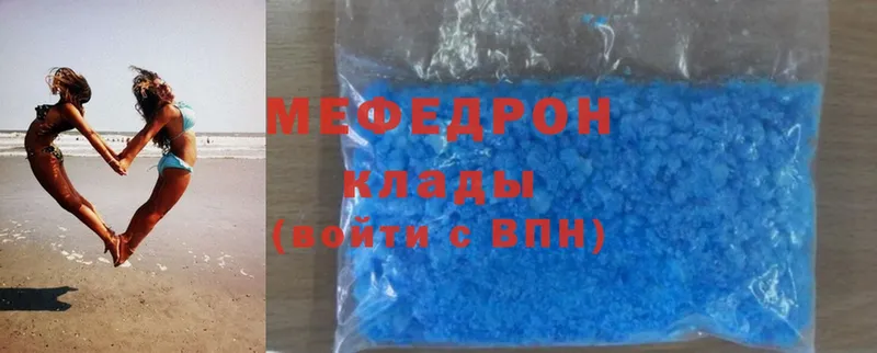 МЯУ-МЯУ mephedrone  цены наркотик  Верхнеуральск 